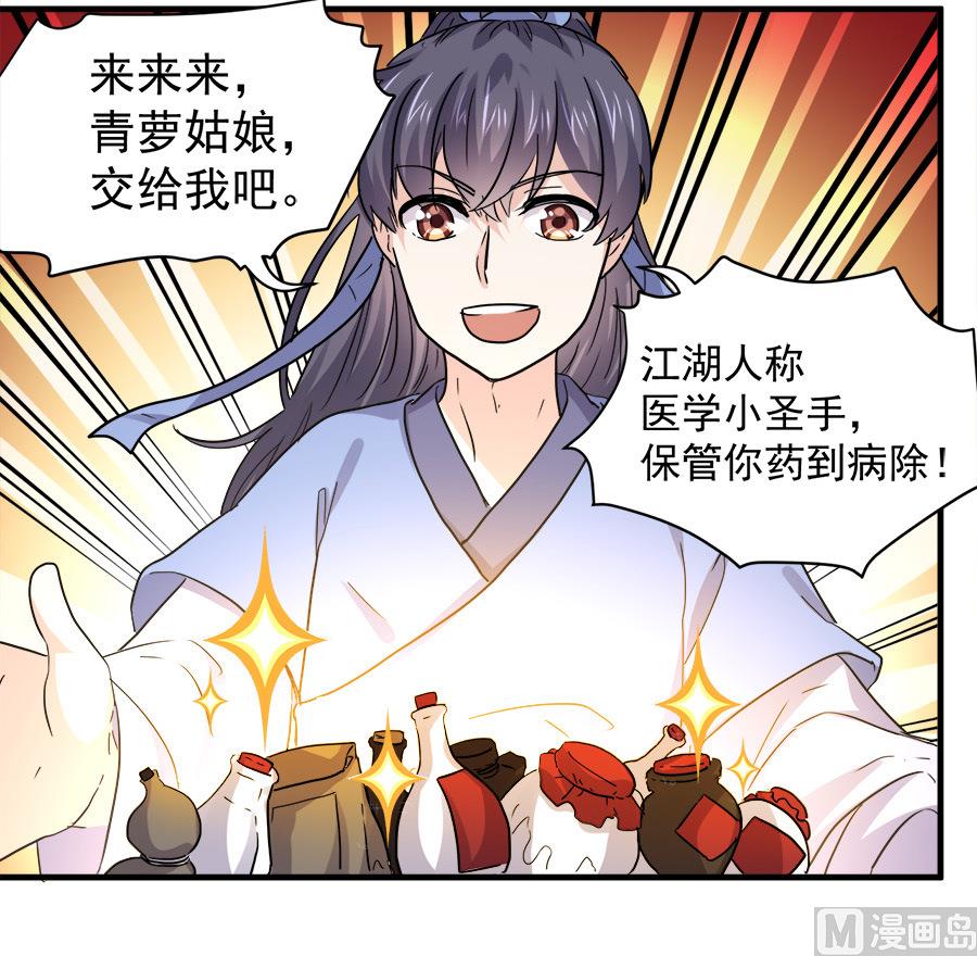 第45话8