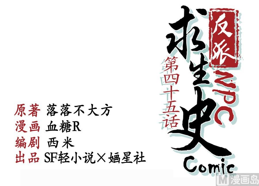 第45话0