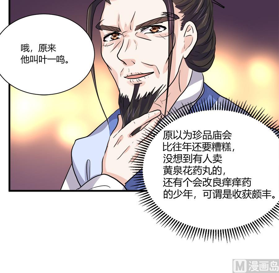 第41话25
