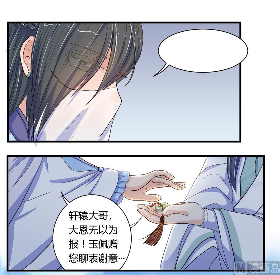 第5话17