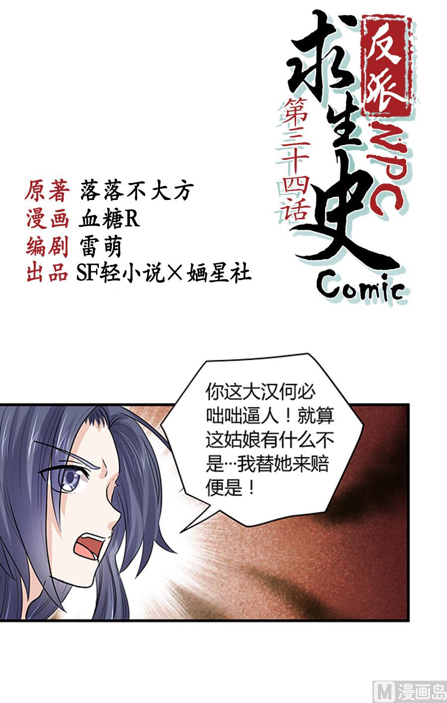 第34话0