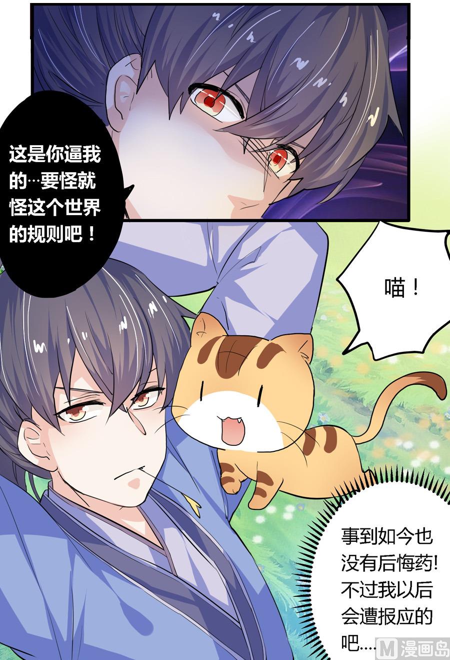 第12话8