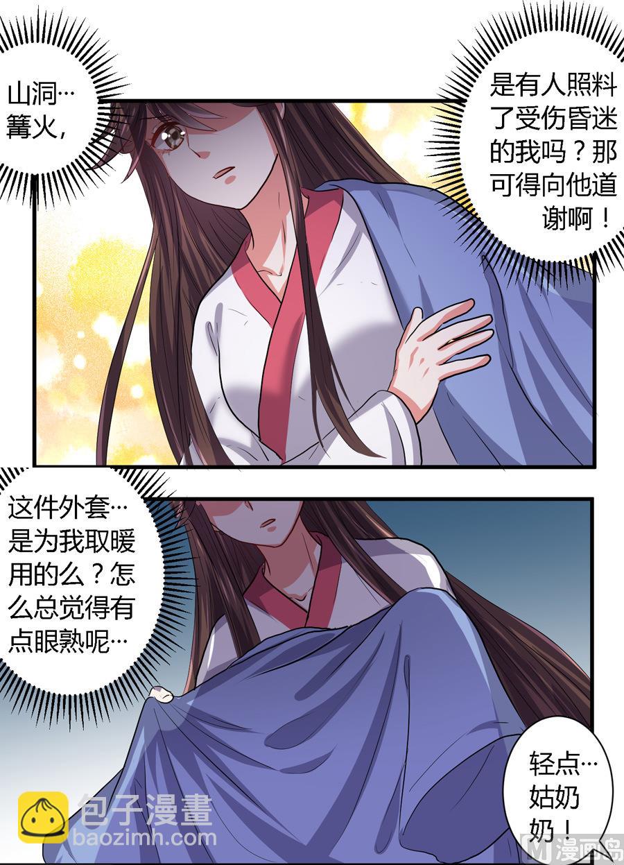 第18话3