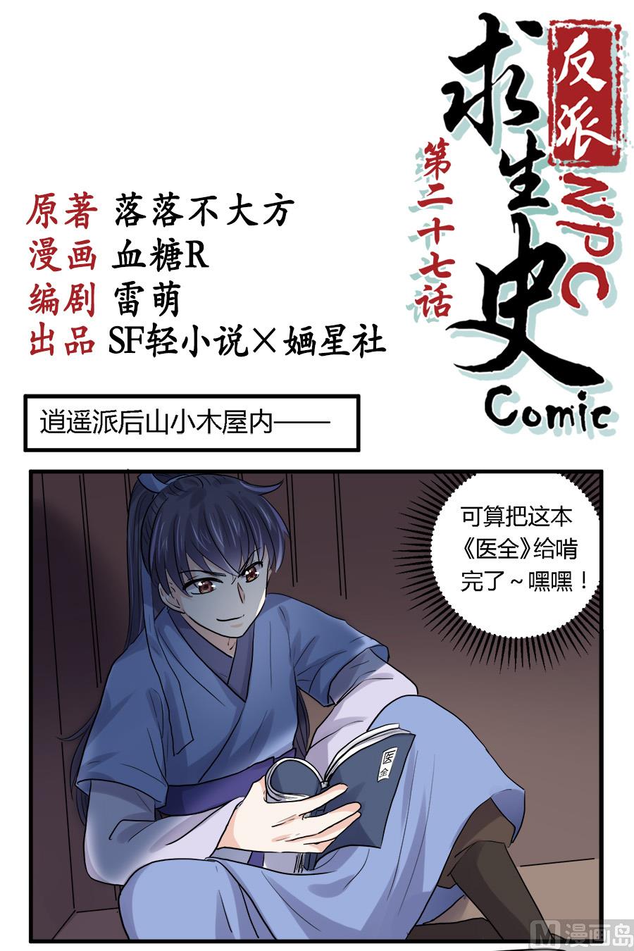 第27话0