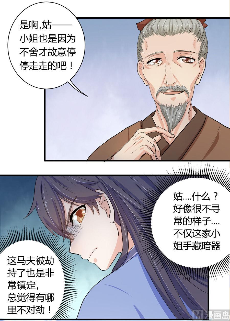 第5话13