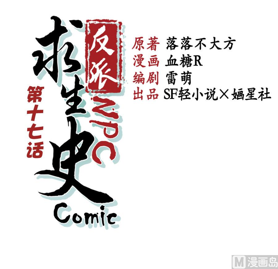 第17话0