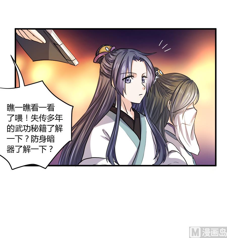 第38话6