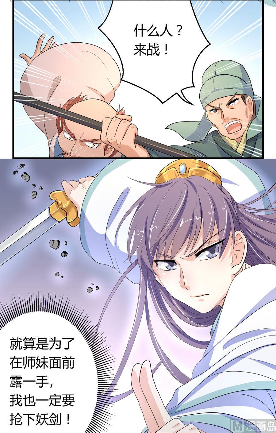 第7话11