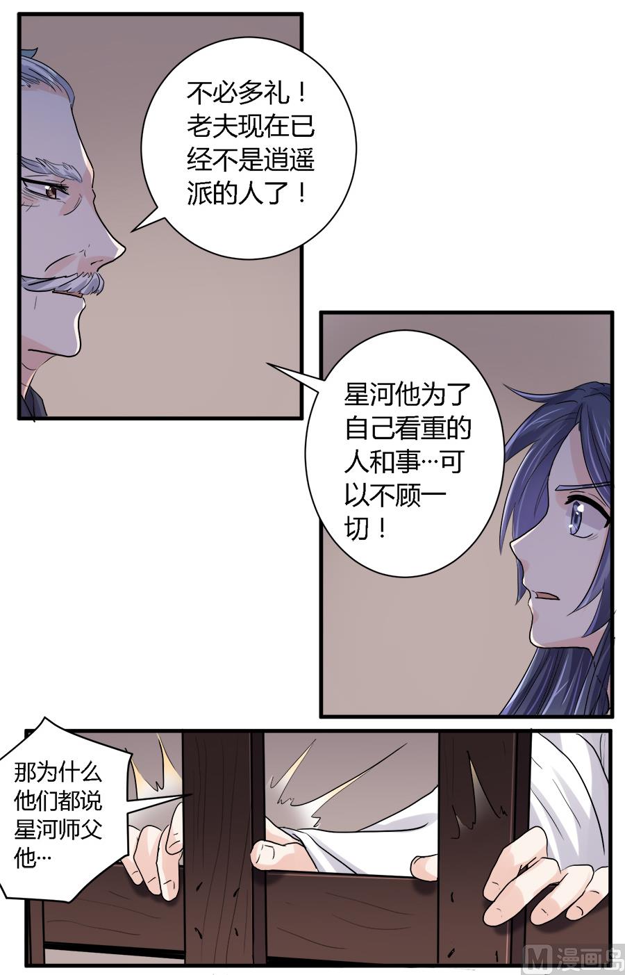 第28话3