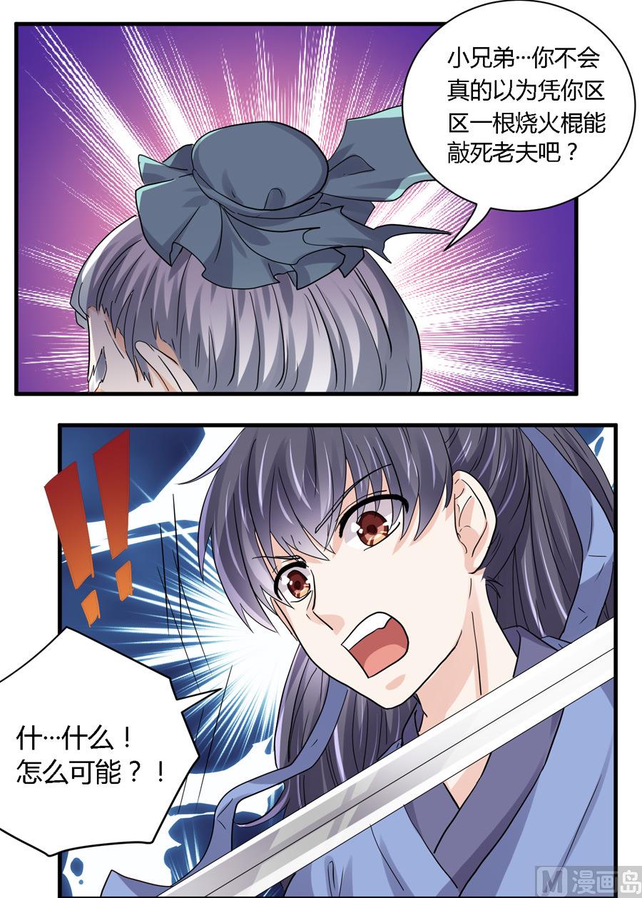 第24话1