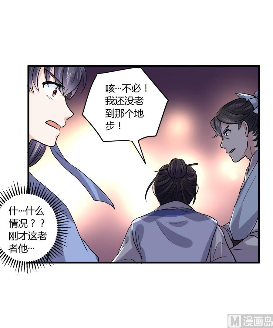 第39话20