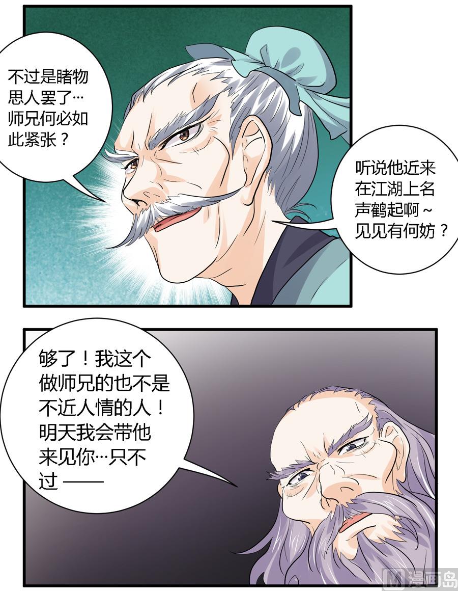 第24话15