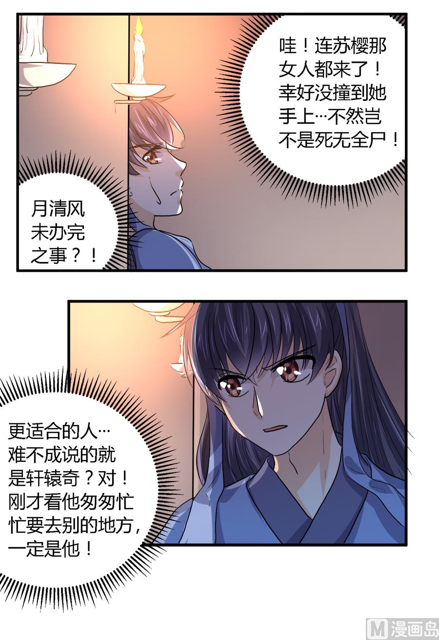 第29话13