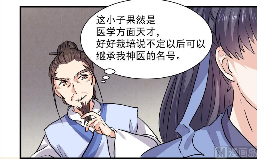第45话11