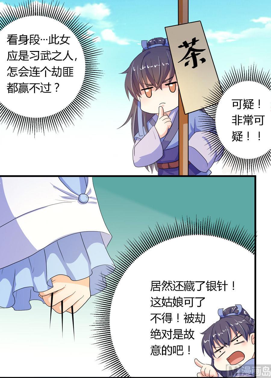 第5话1