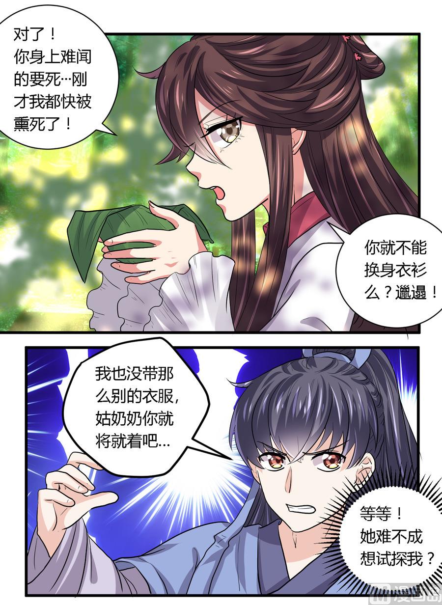 第21话14