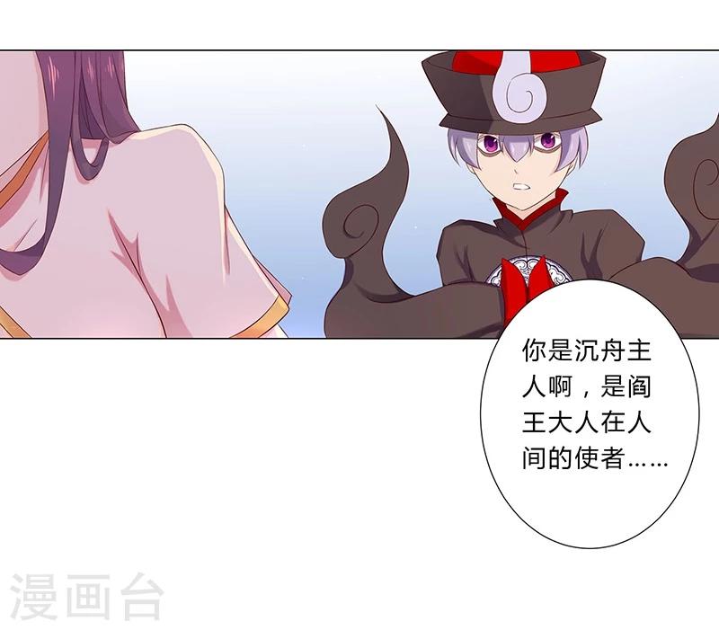 第27话4