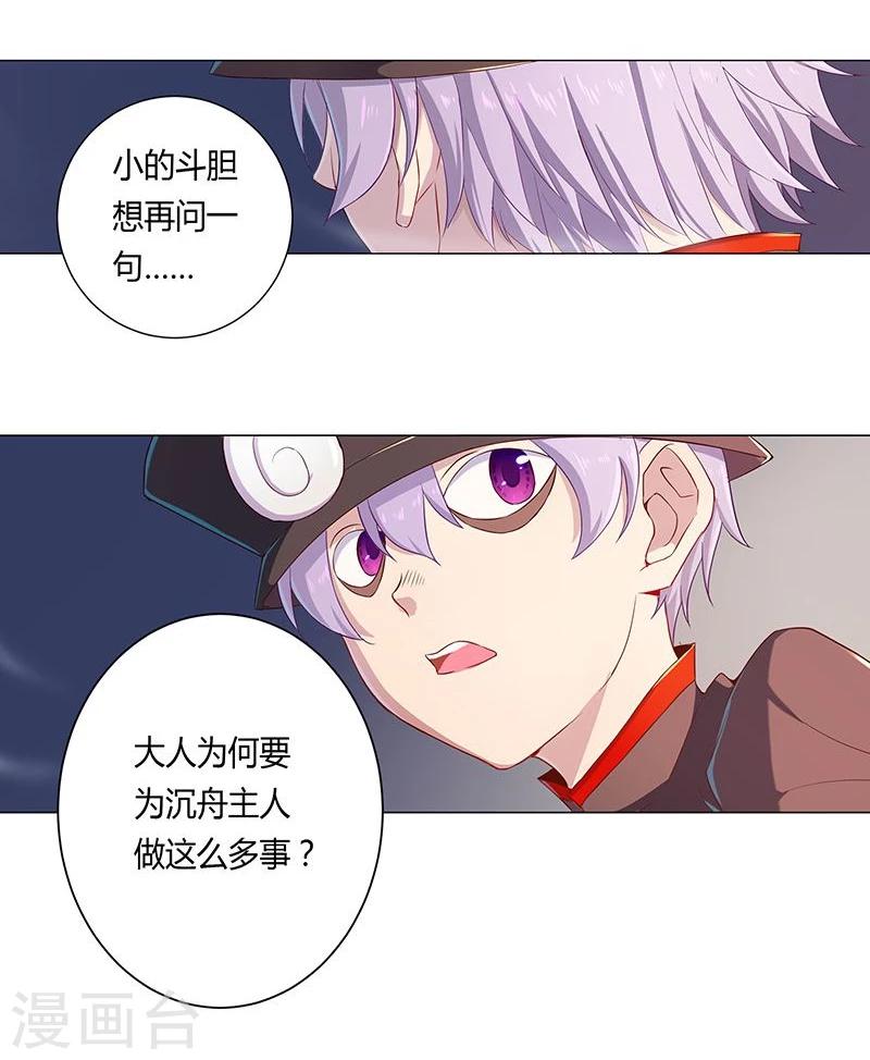 第21话16