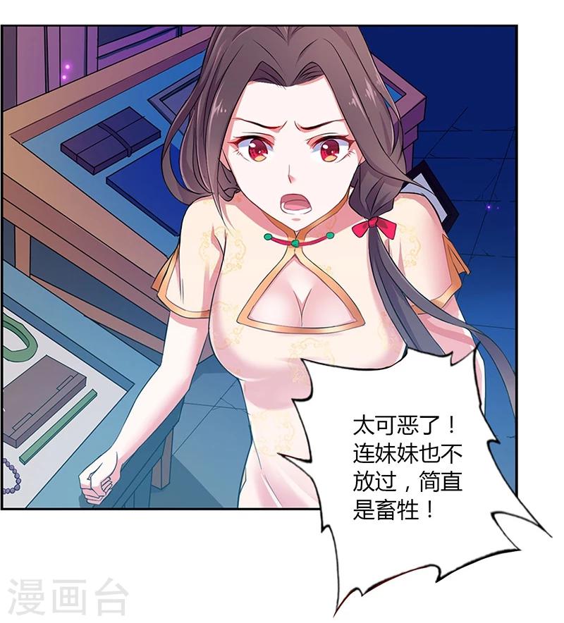 第11话13