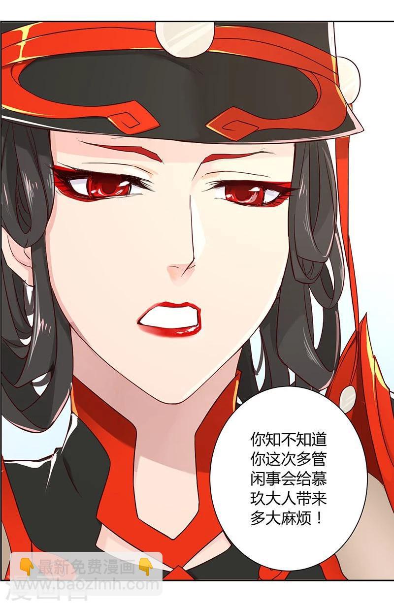 第25话10