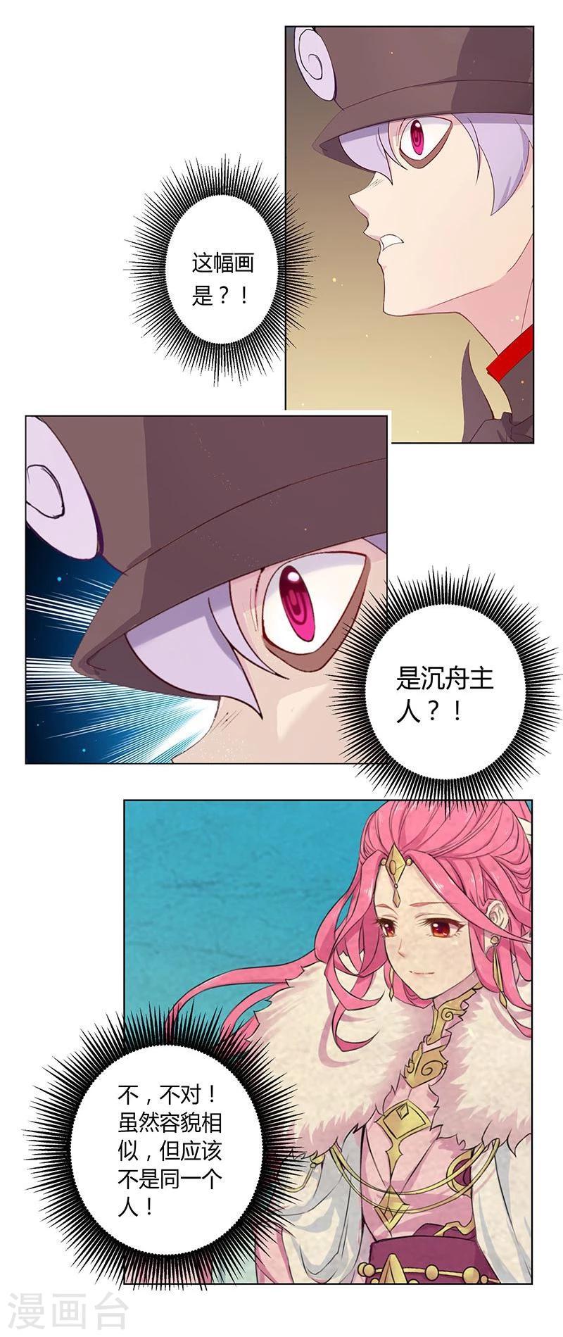 第20话7