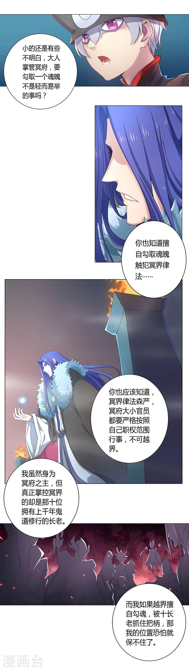 第21话2