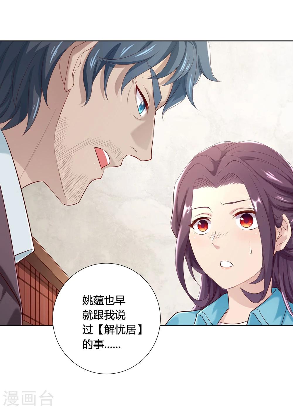 第39话4
