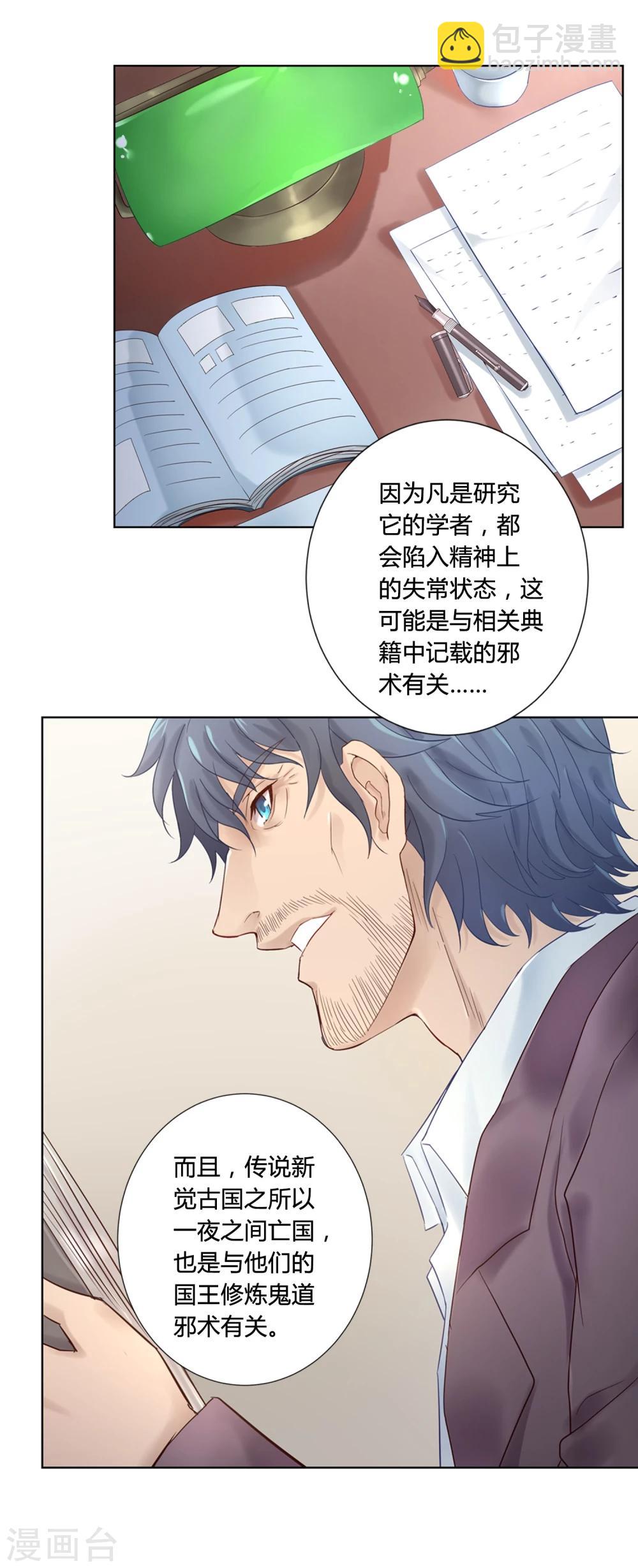 第38话24