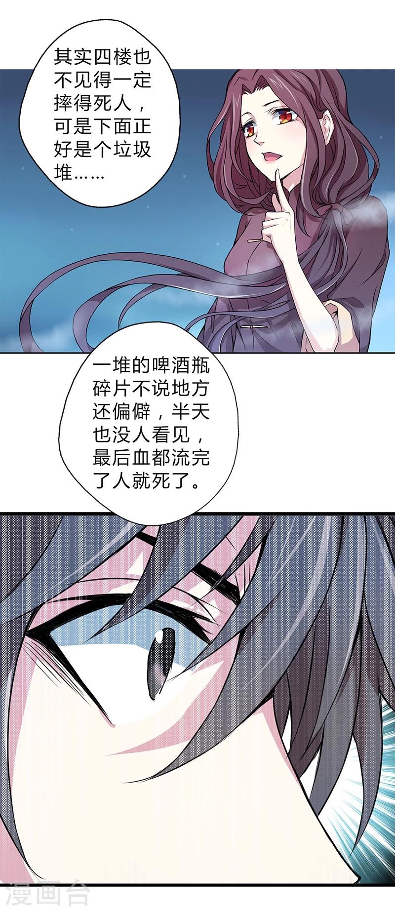 第4话4
