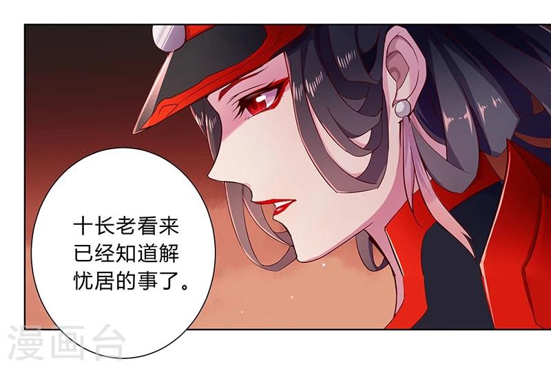 第30话2