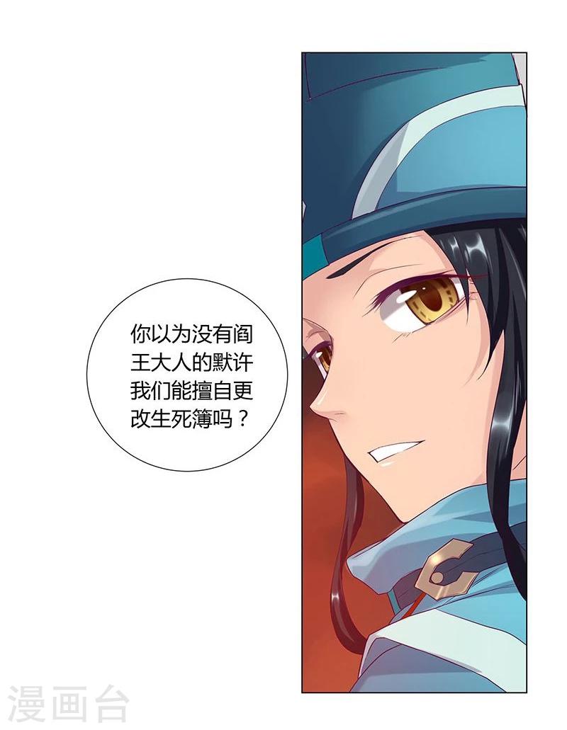 第31话6