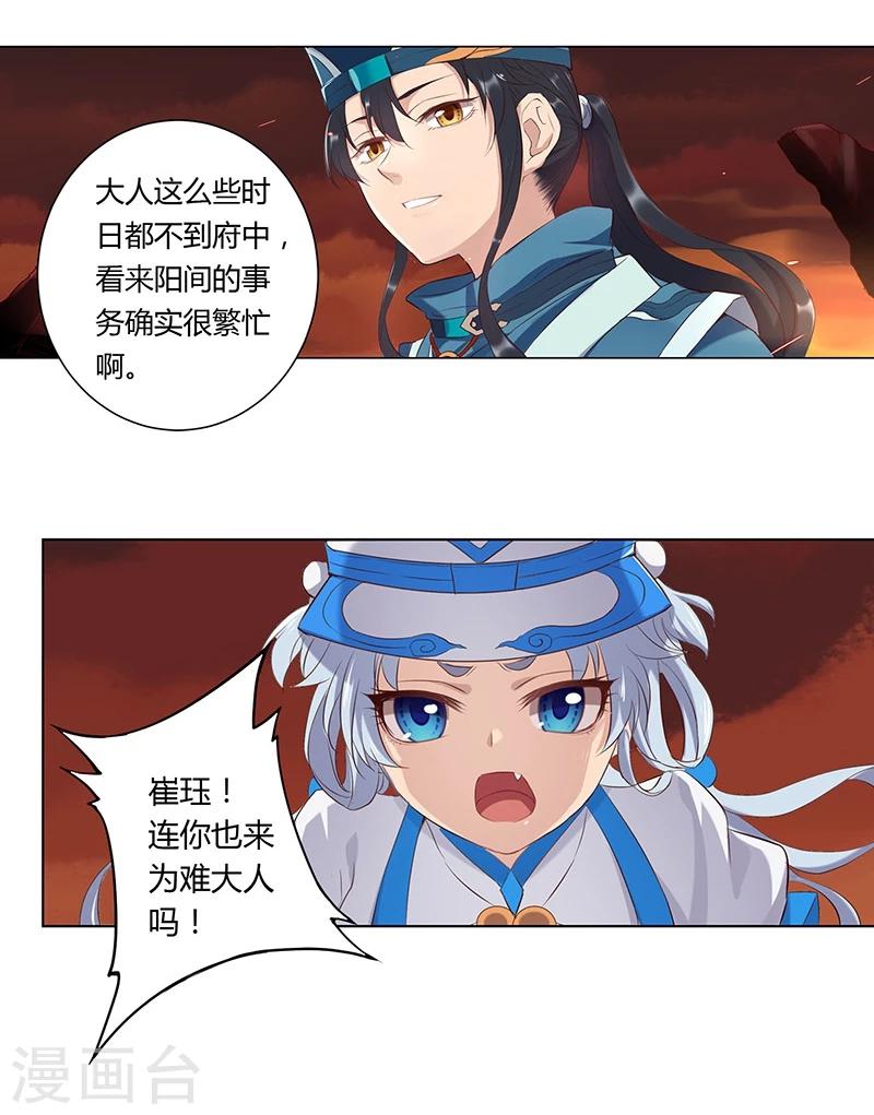 第30话11