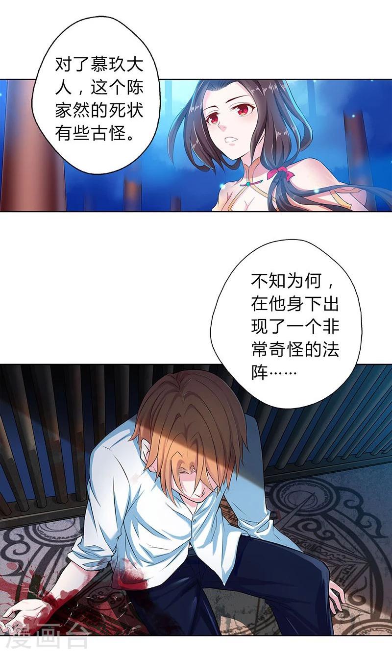 第10话6