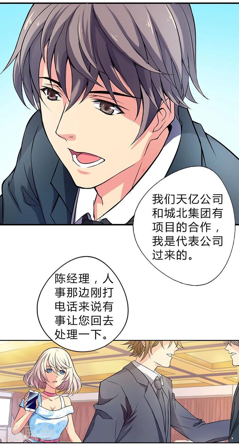 第3话2