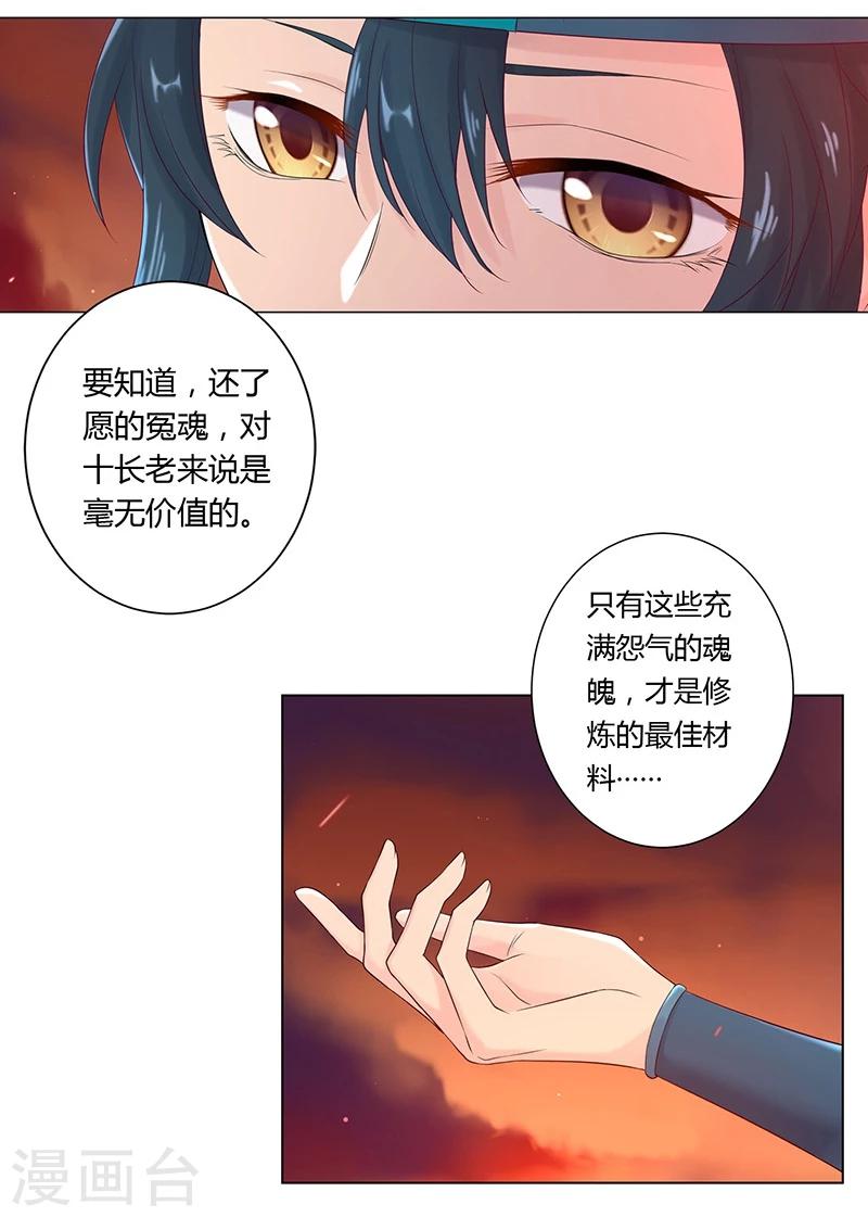 第30话24