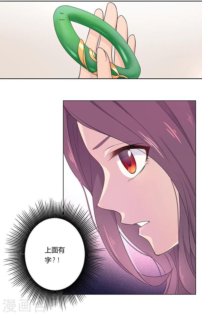 第26话28