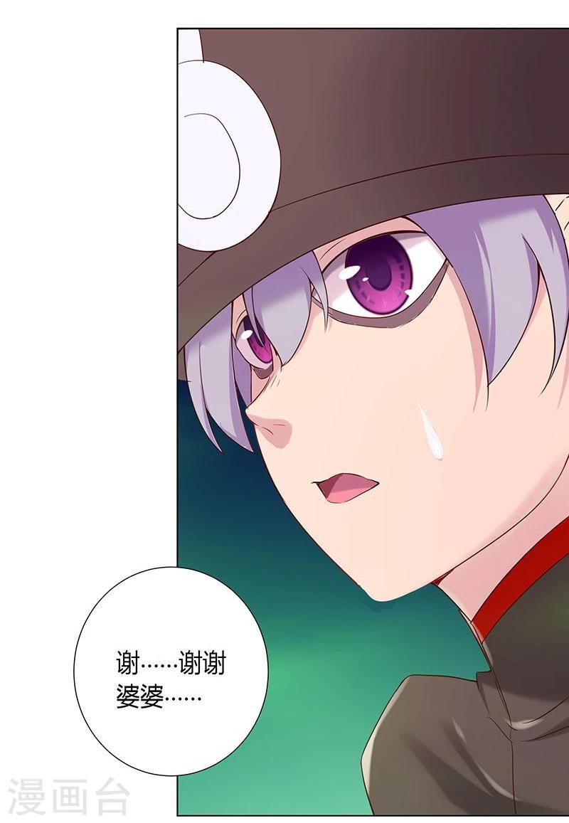 第23话2