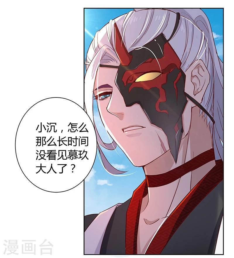 第26话4