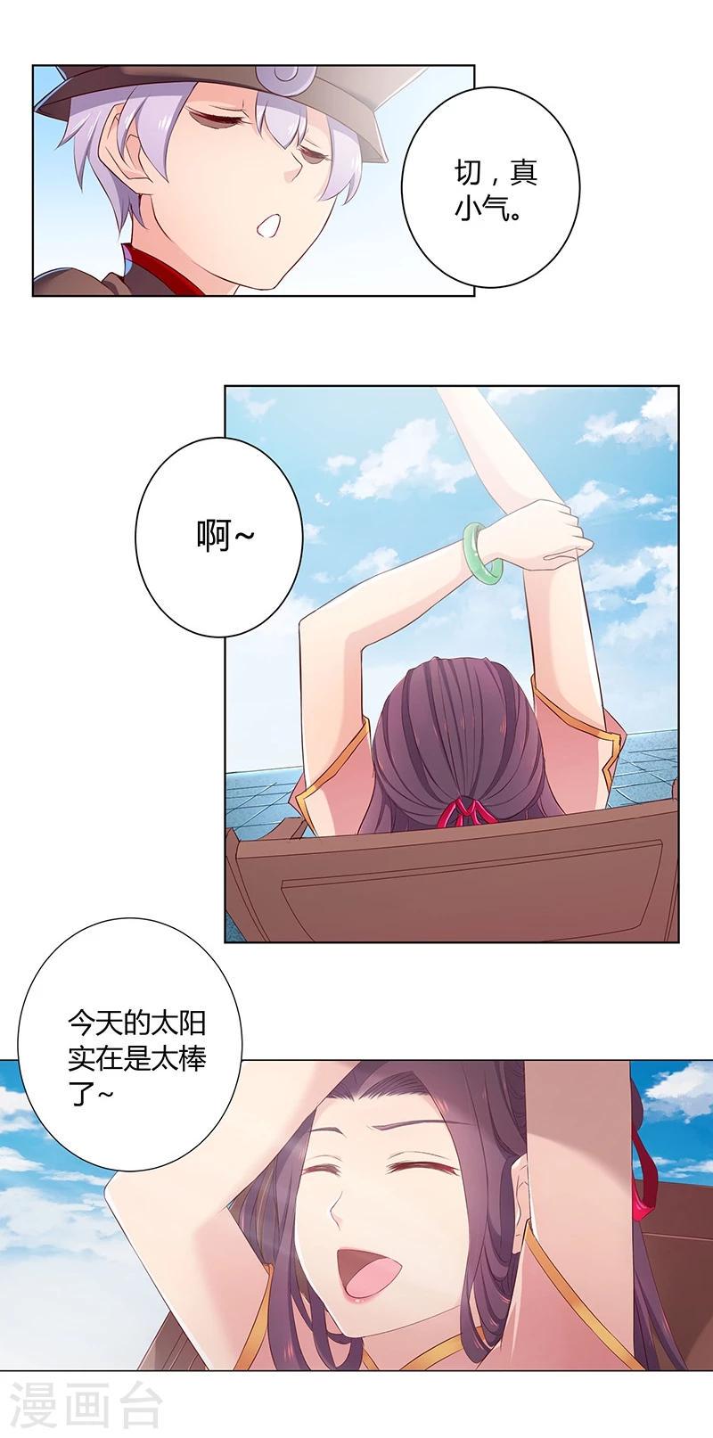 第26话10