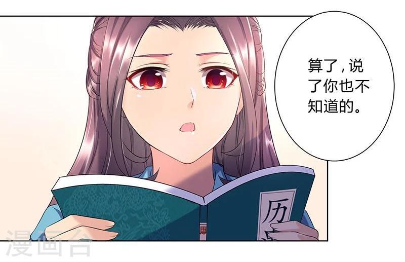 第29话5