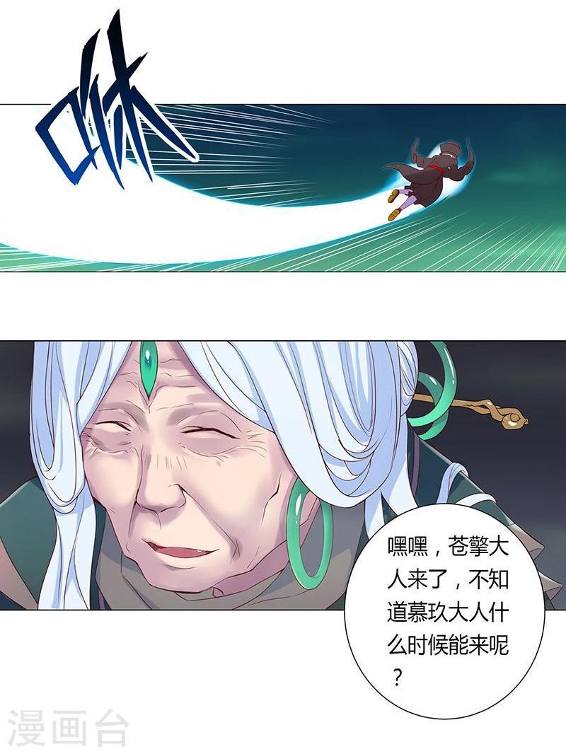 第23话3