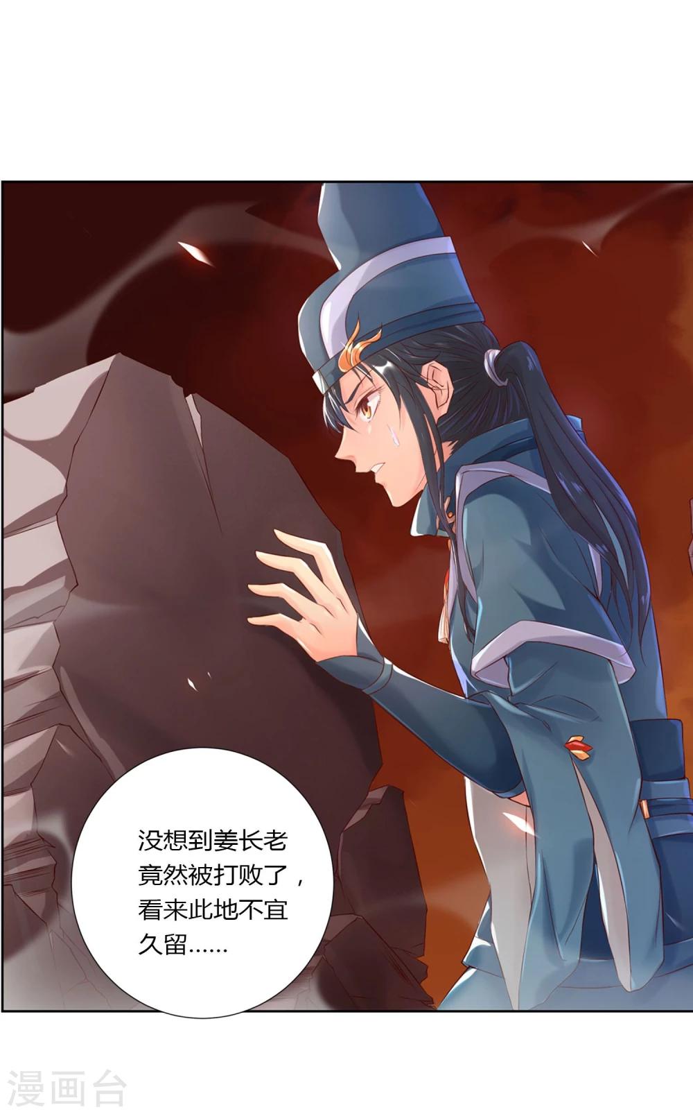 第37话2