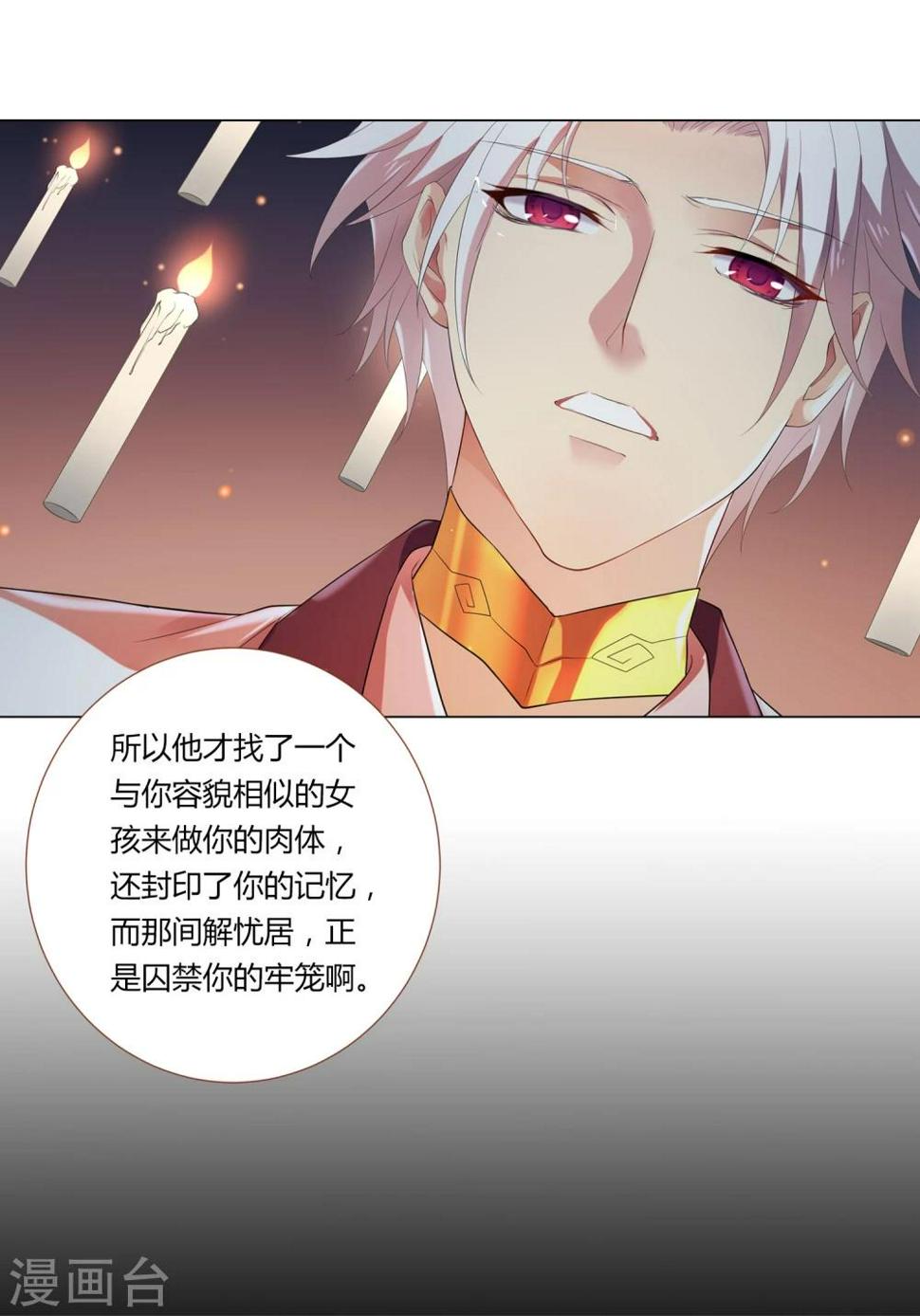 第40话6