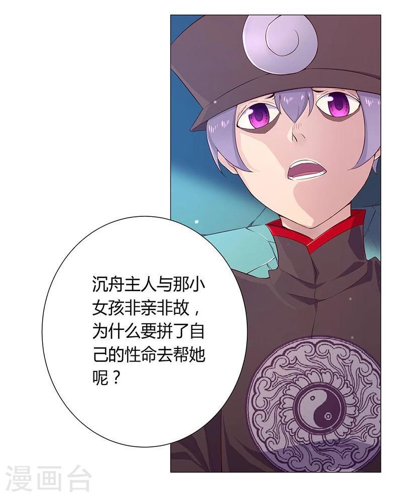 第19话11