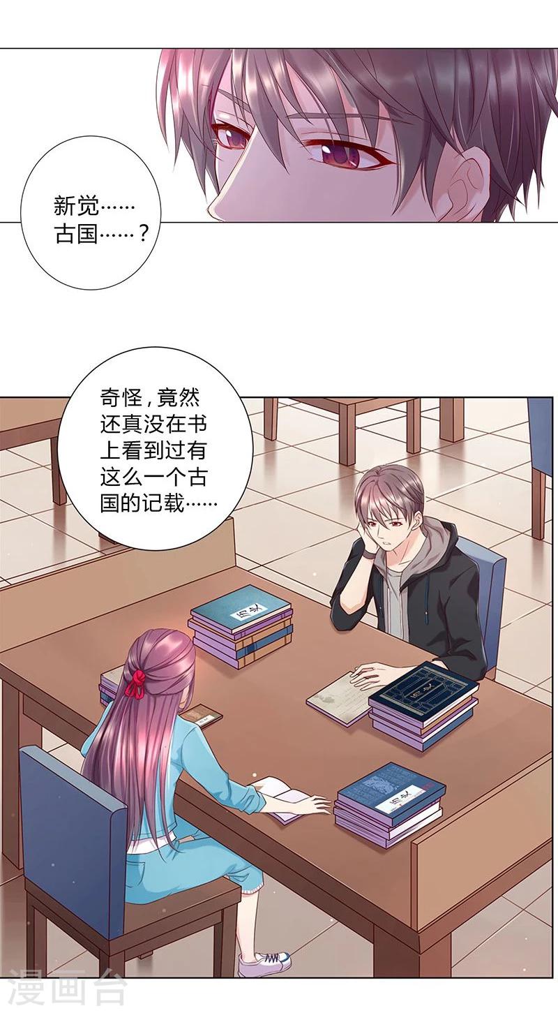 第29话11
