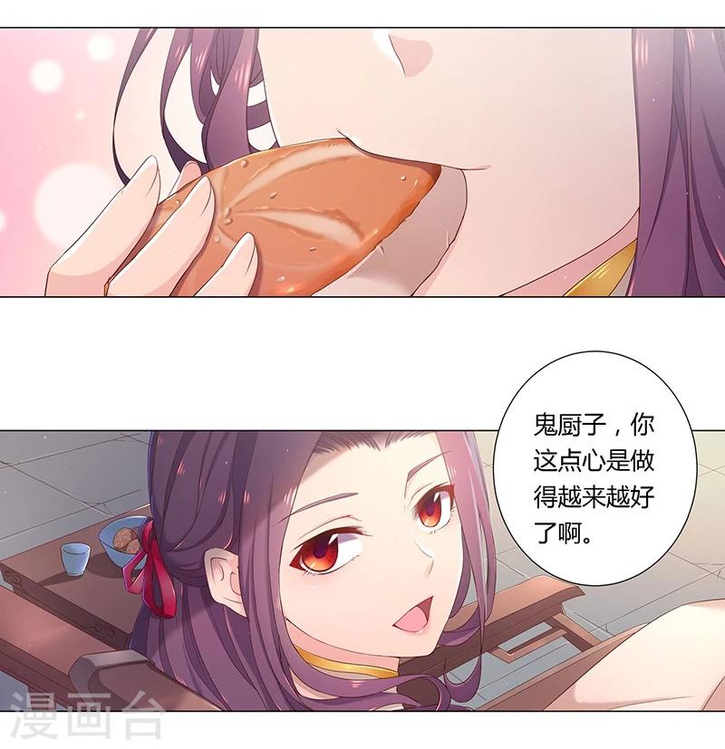 第26话2