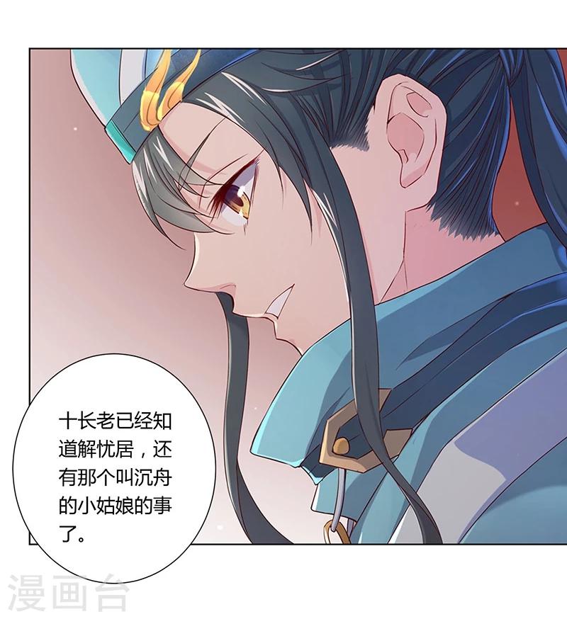 第30话14