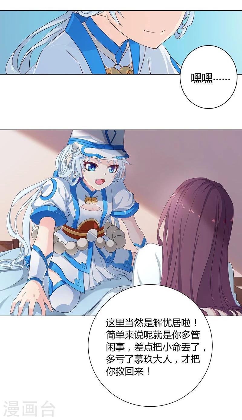 第25话4