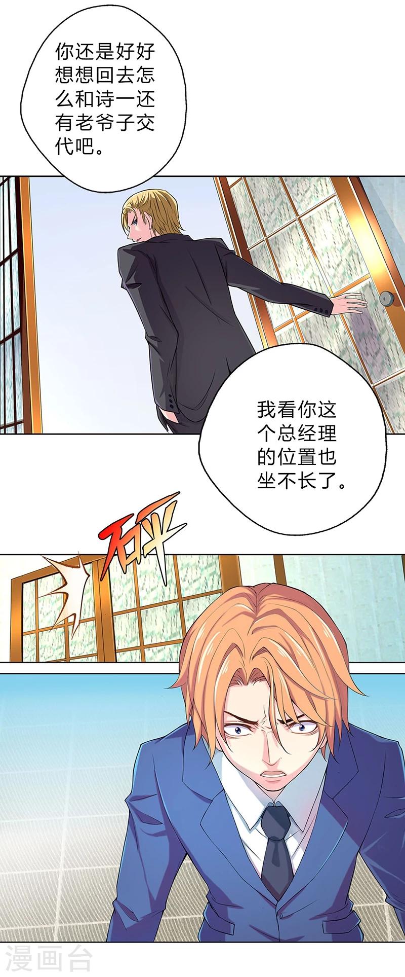 第7话12