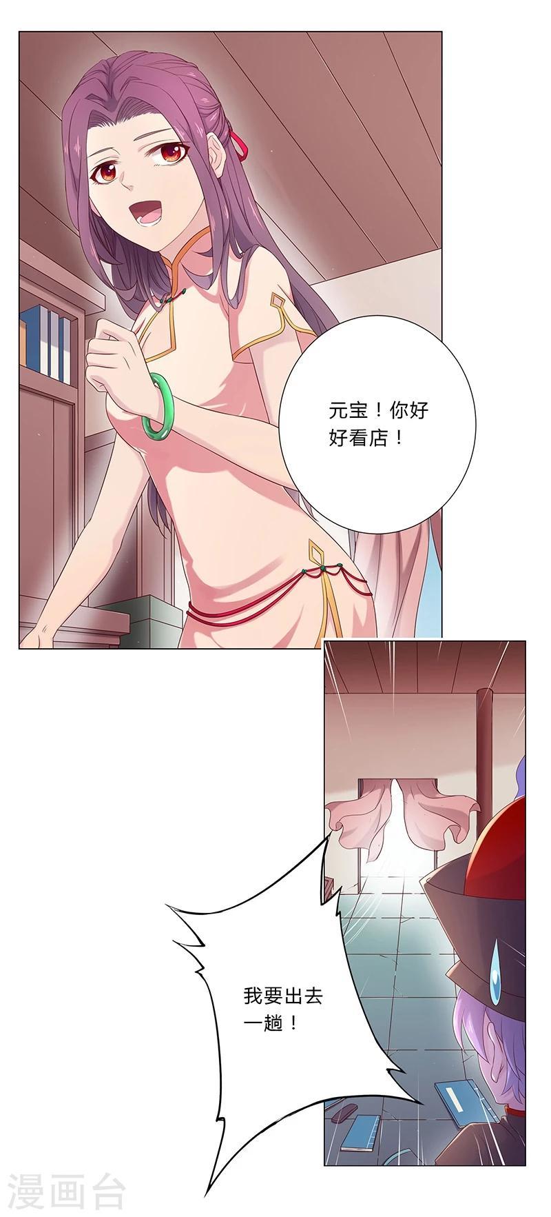 第27话18
